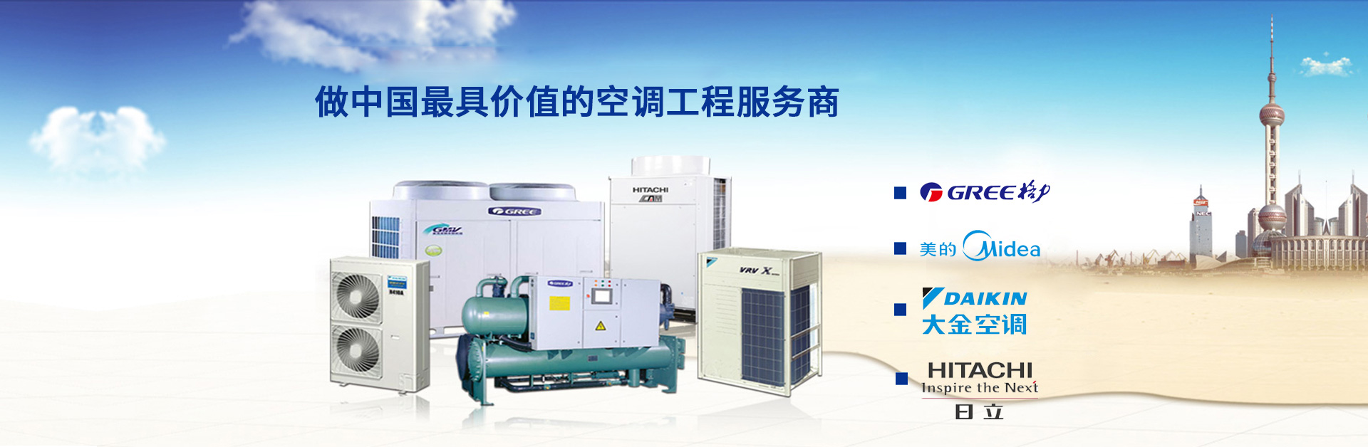 中央空调销售公司