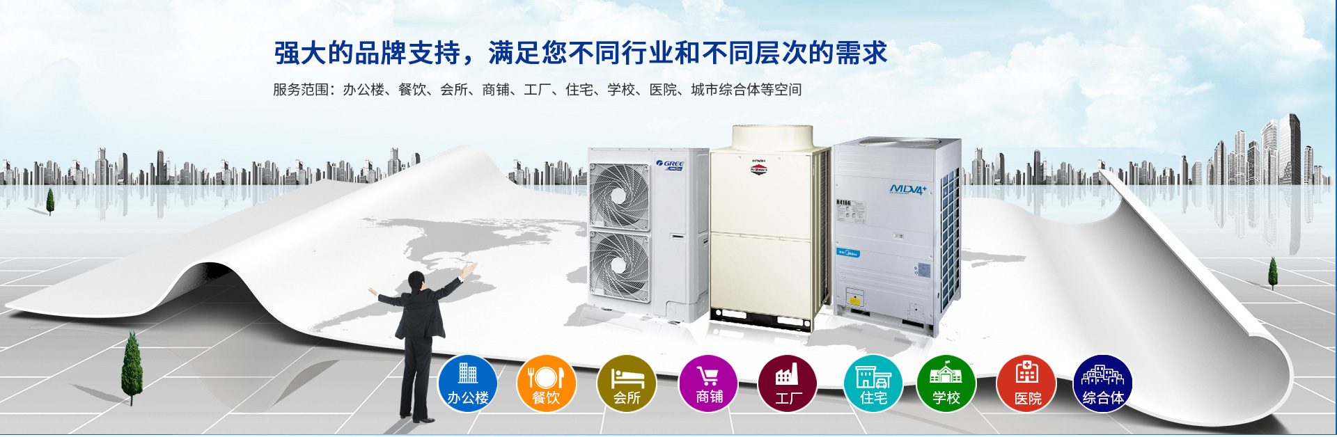 中央空调安装公司