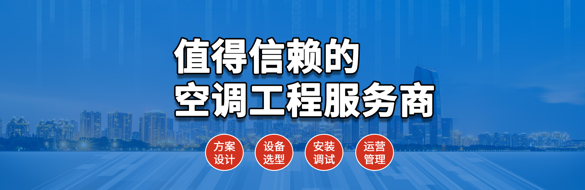 中央空调销售公司